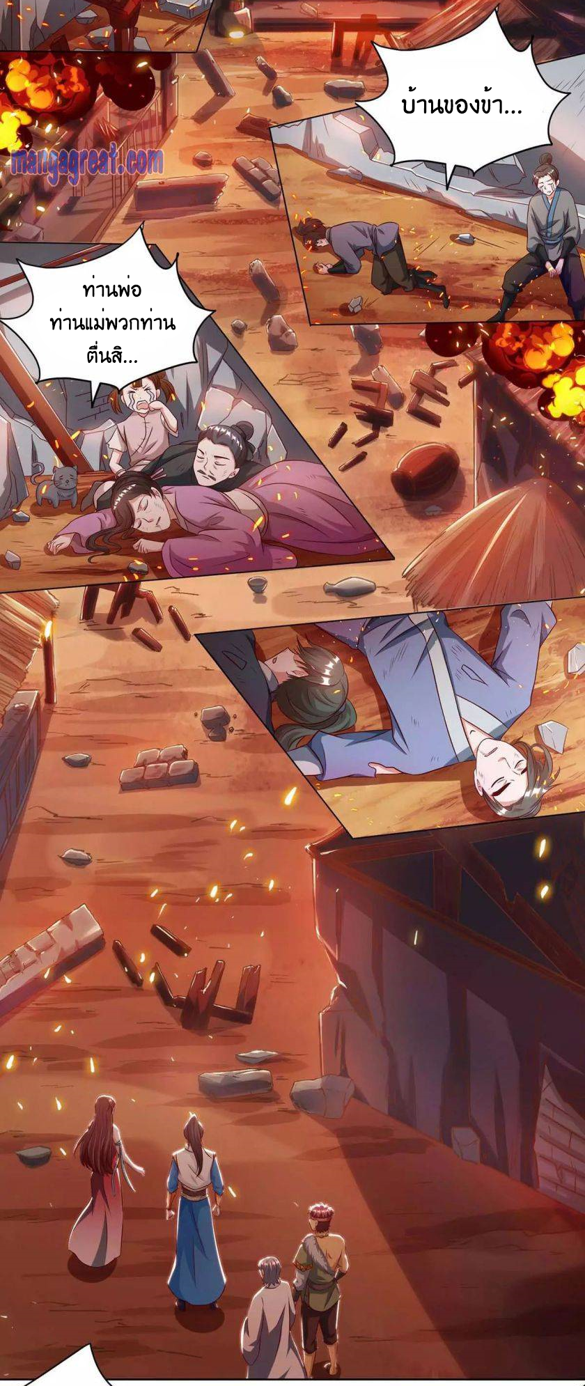 One Step Toward Freedom ตอนที่ 148 หน้า 15