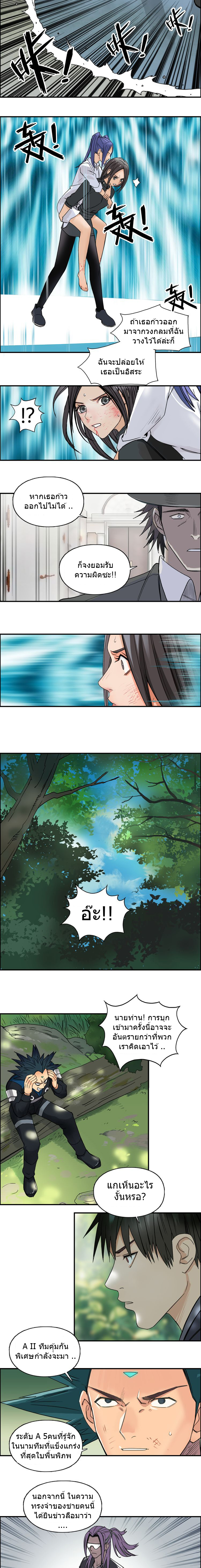 Super Cube ตอนที่ 85 หน้า 6