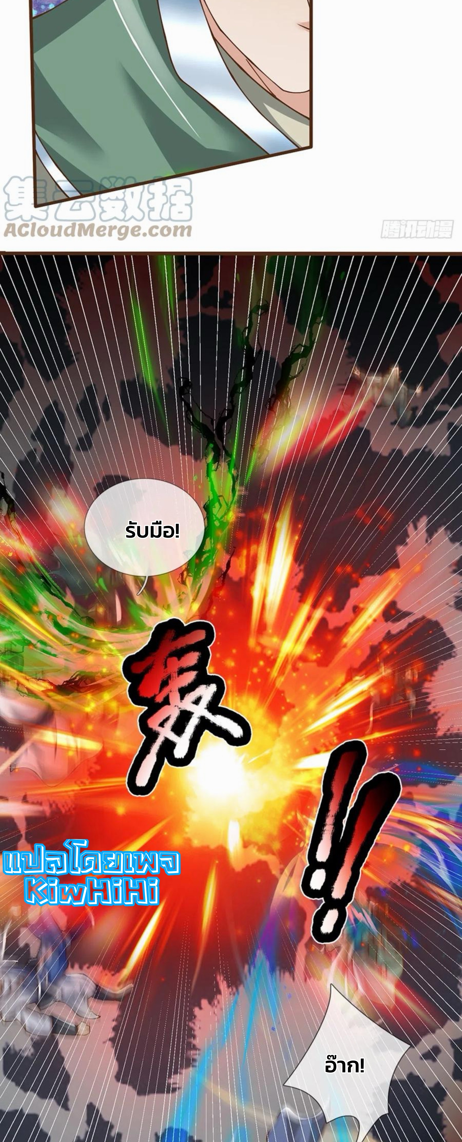 ระบบทางเลือกระดับพระเจ้า ข้าไม่สามารถแข็งแกร่งขึ้นในแบบที่ข้าต้องการได้ ตอนที่ 12 หน้า 5