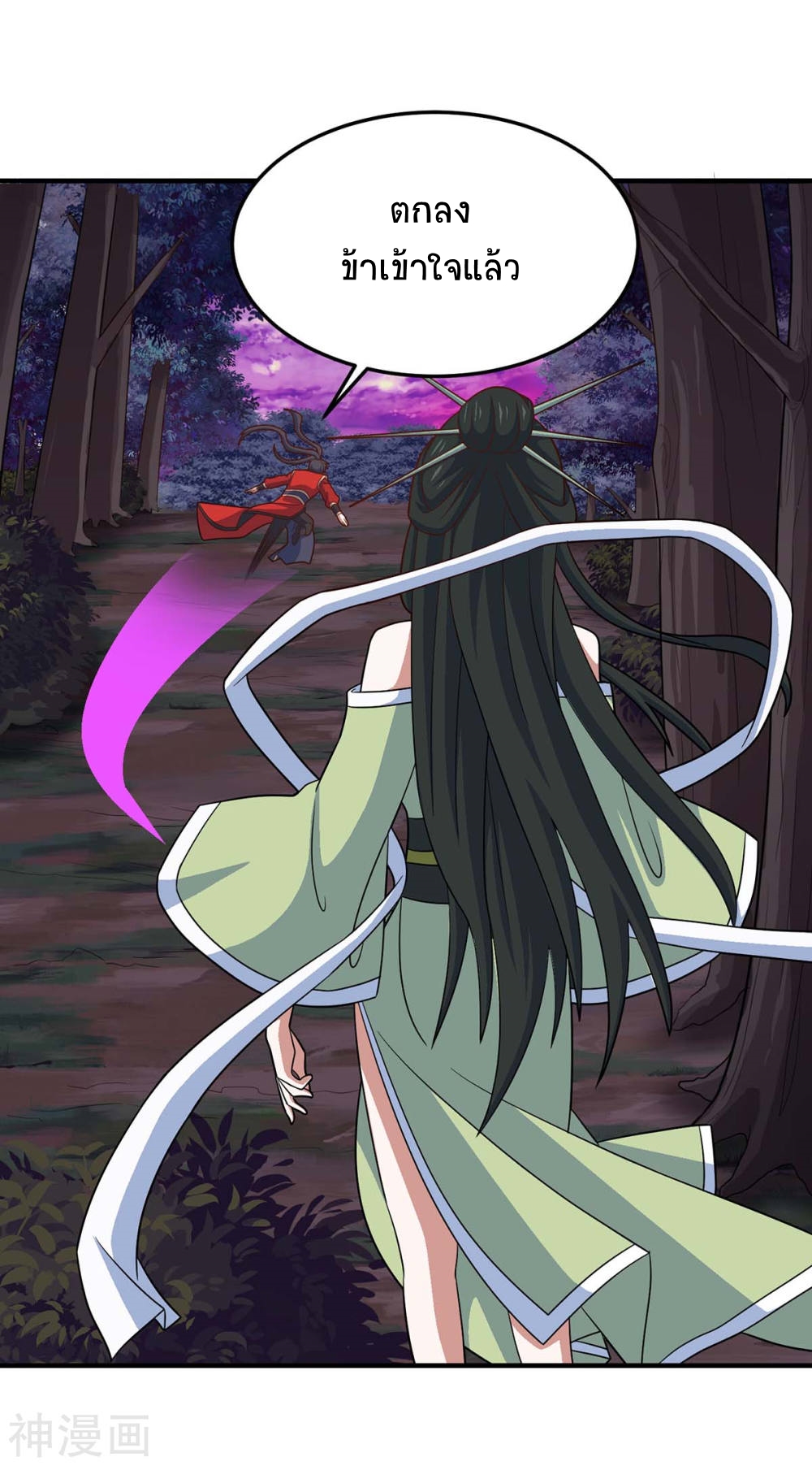 การกลับมาของจักพรรดิ์ ตอนที่ 128 หน้า 25