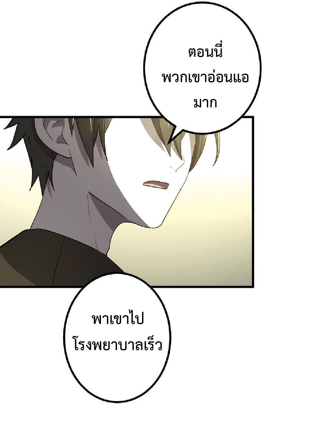 การกลับชาติมาเกิดของจอมเวทย์ต้องห้าม (Reincarnation of the Forbidden Archmage) ตอนที่ 37 หน้า 45