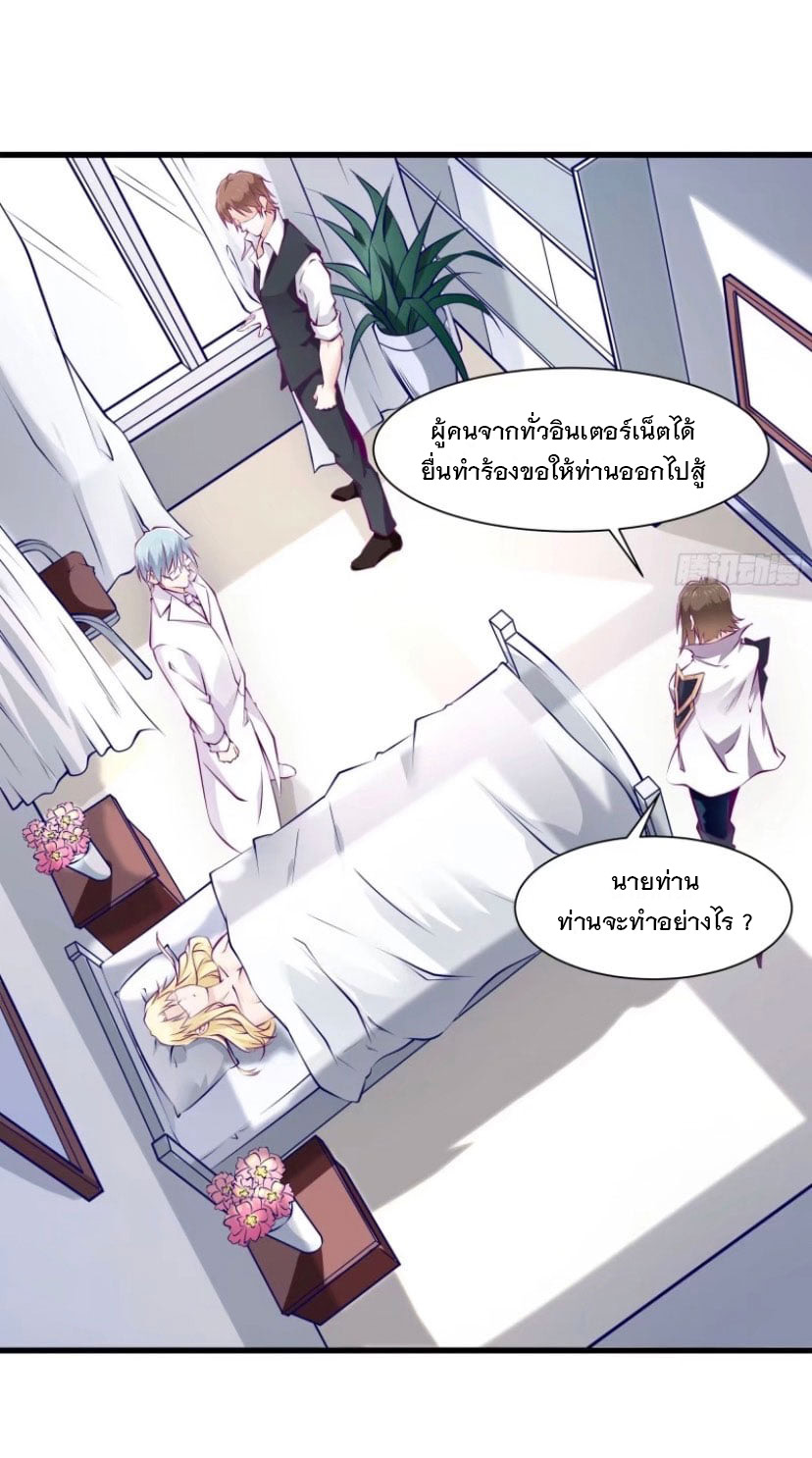 พ่อของฉันเป็นเทพสงครามที่แข็งแกร่งที่สุด ตอนที่ 57 หน้า 5