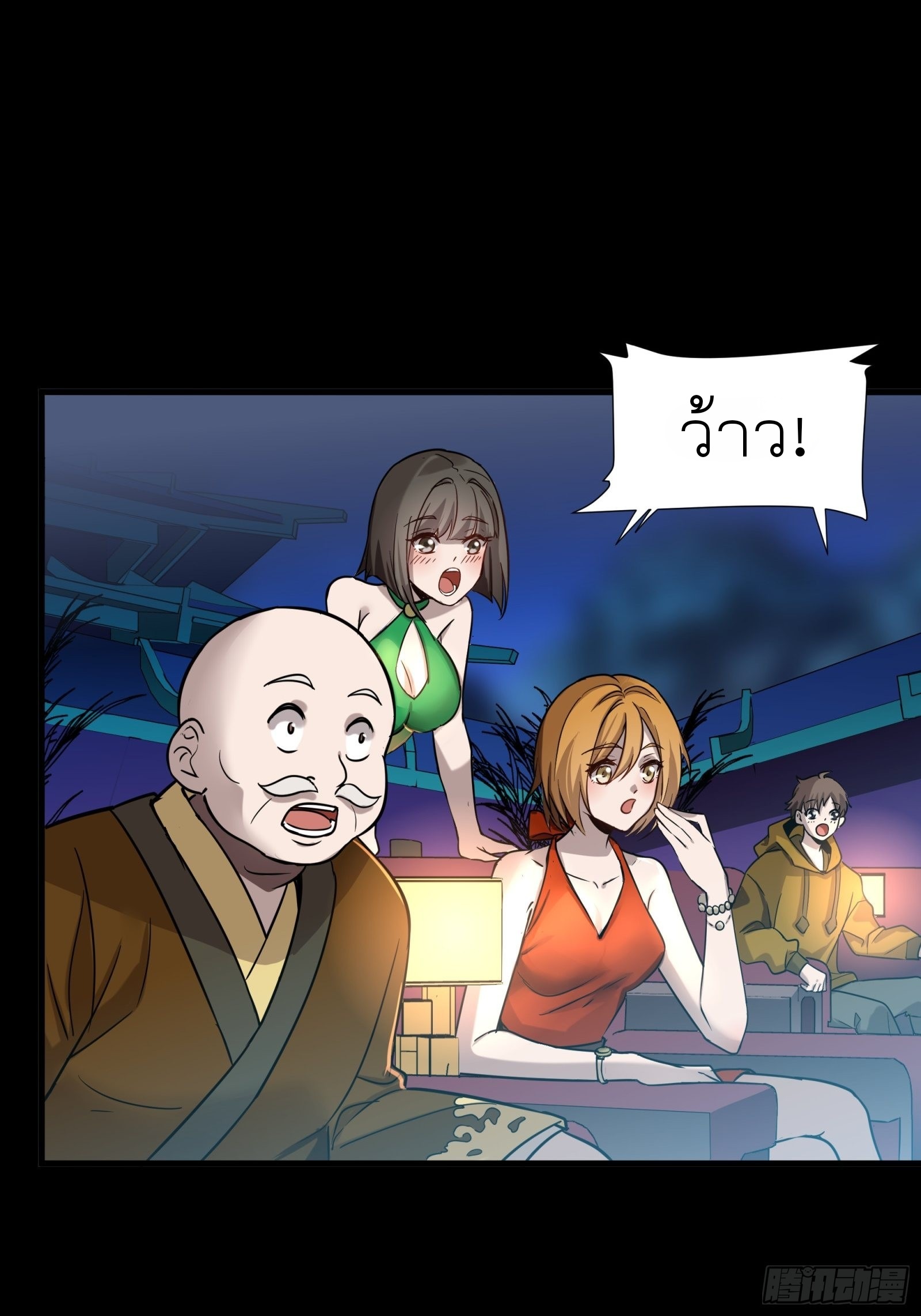 Legend of Star Genera ชนจีน ตอนที่ 70 หน้า 30