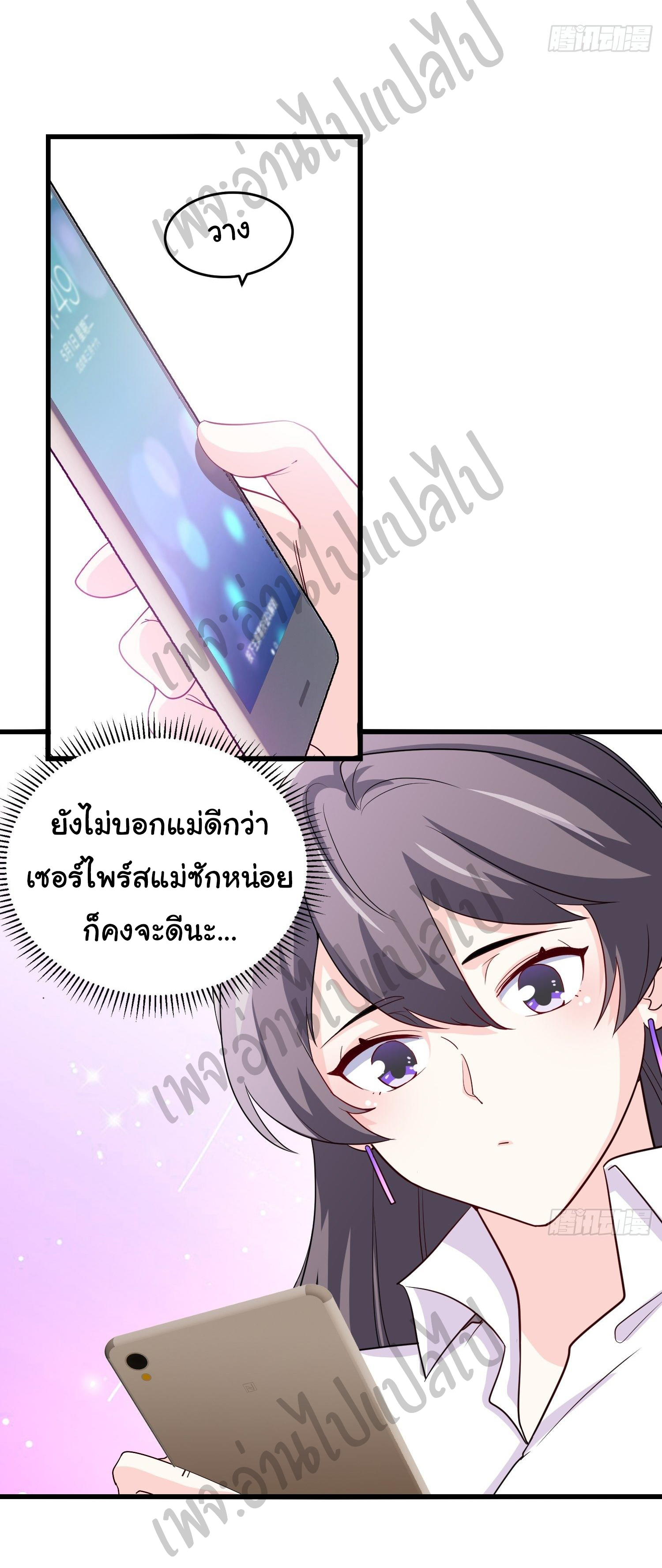 ฉันนี่แหละ "หานซานเฉียน" ตอนที่ 39 หน้า 15
