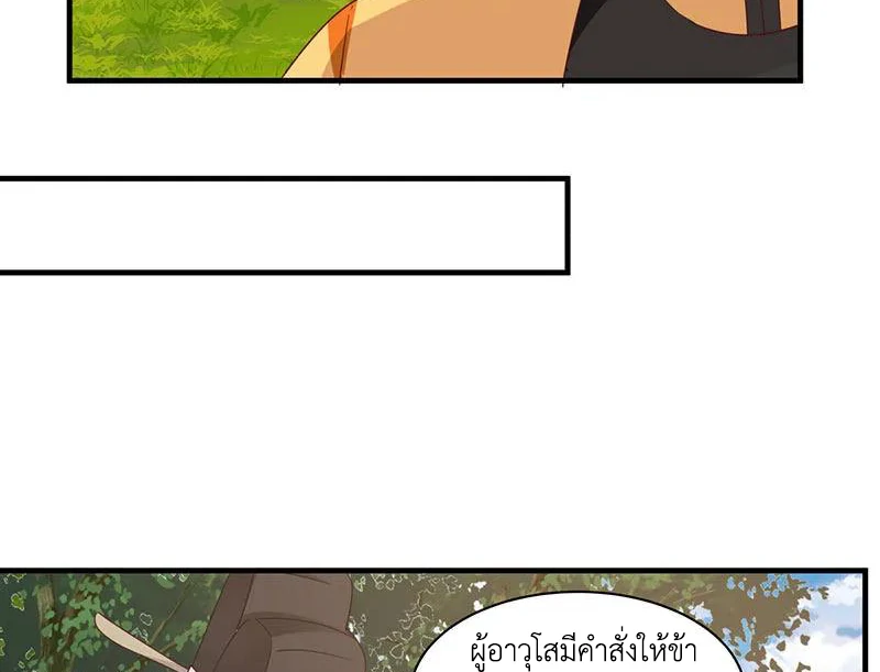 Chaos Alchemist (วิบัติการณ์เทพเซียนโอสถ) ตอนที่ 94 หน้า 36