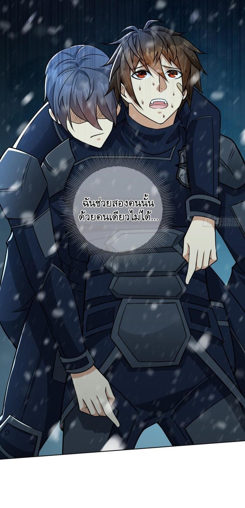 THE FIRST ORDER ตอนที่ 119 หน้า 22