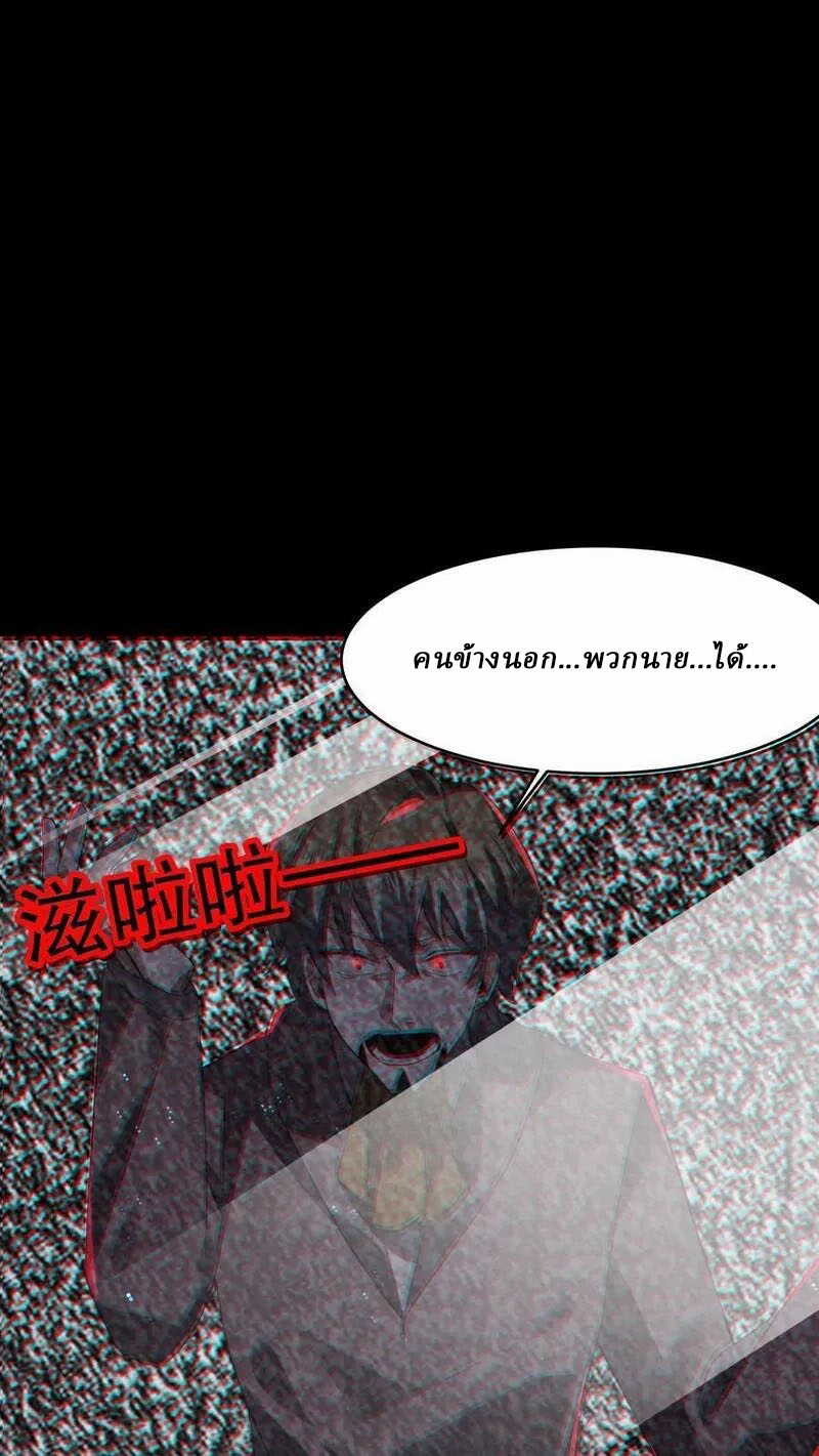 SSS-rank Invincible War God ตอนที่ 65 หน้า 2