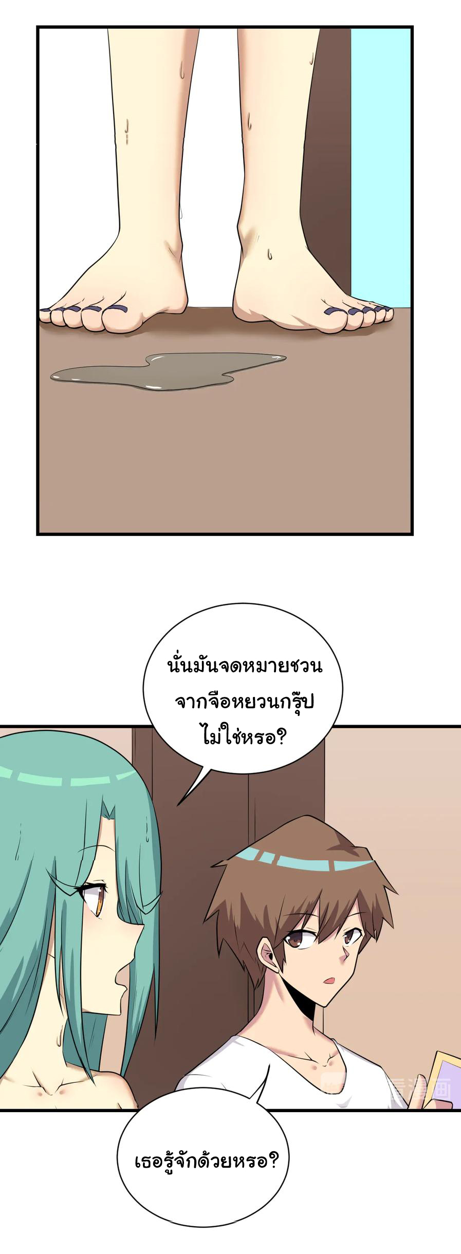 Sanjie Taobao Store ระบบร้านค้าเทพเจ้า ตอนที่ 225 หน้า 6