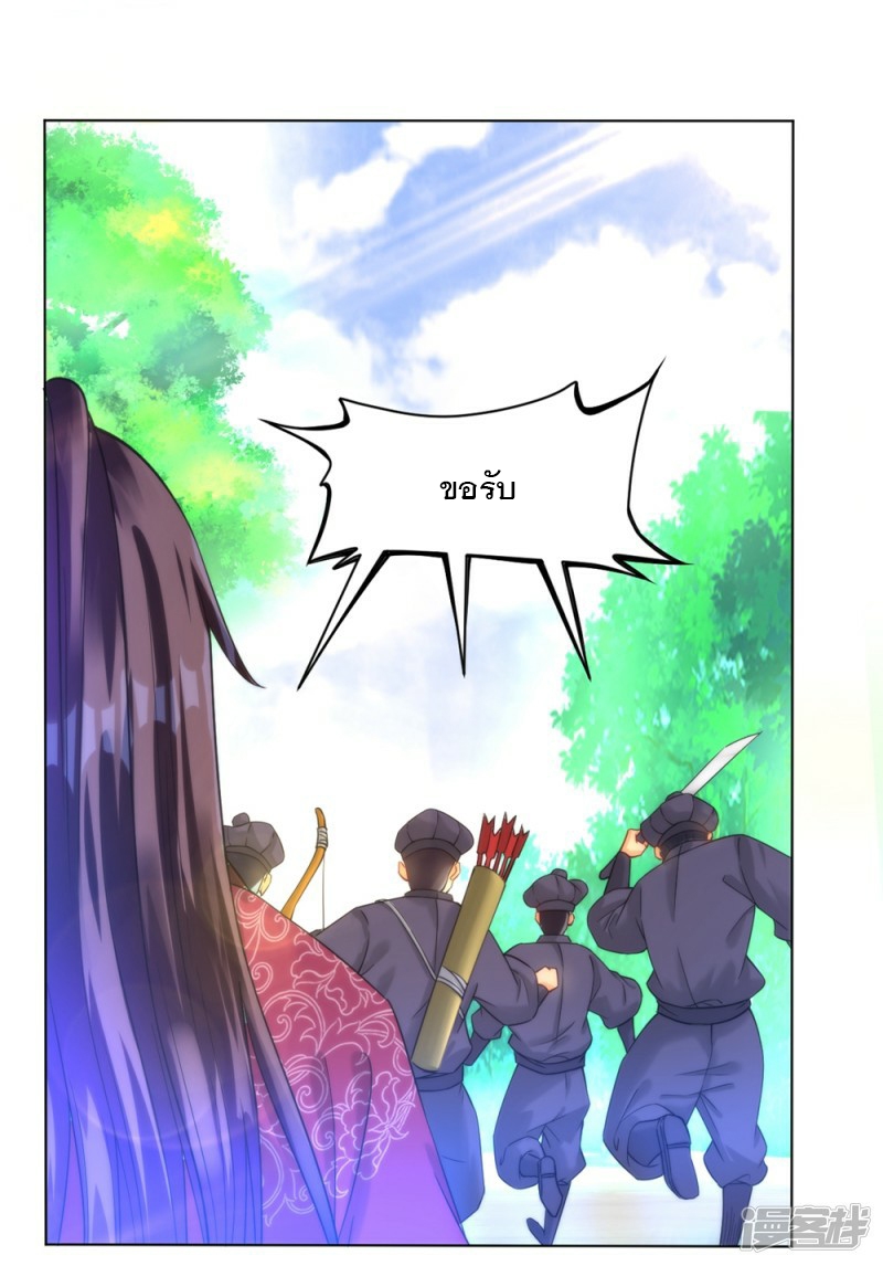 ข้ารับใช้ชั้นหนึ่ง ตอนที่ 56 หน้า 3