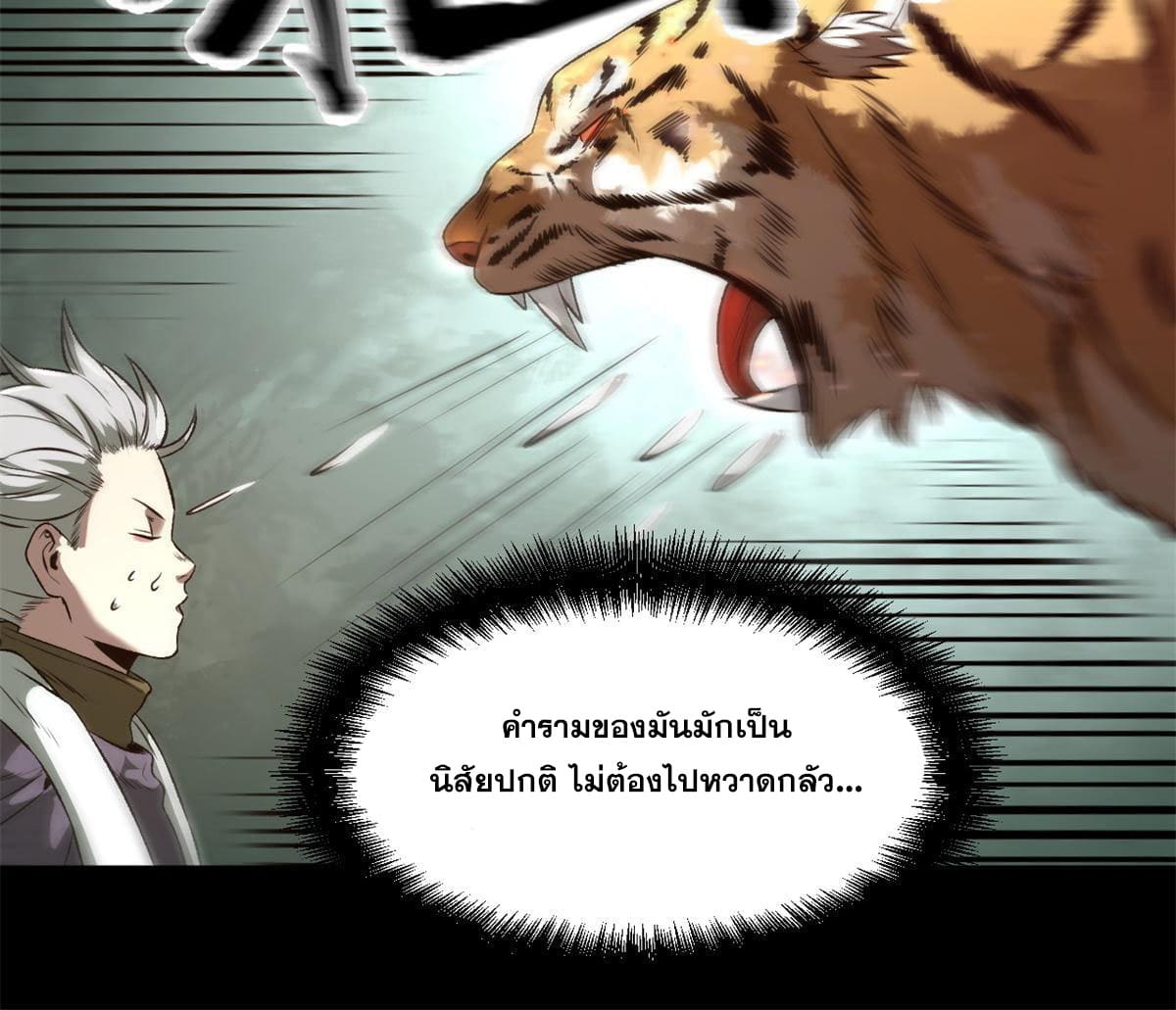 สายลับคนแรกในประวัติศาสตร์ ตอนที่ 13 หน้า 10