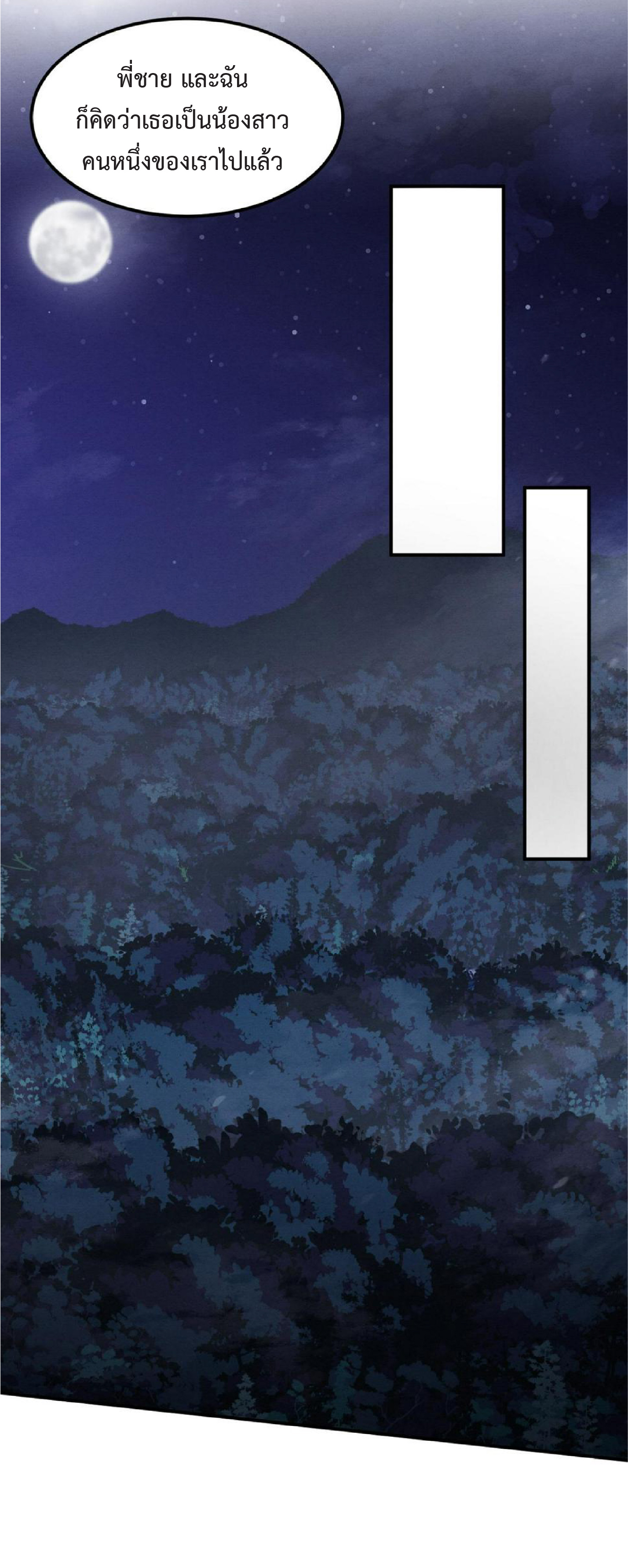 the frenzy of evolution การวิวัฒนาการที่บ้าคลั่ง ตอนที่ 112 หน้า 10