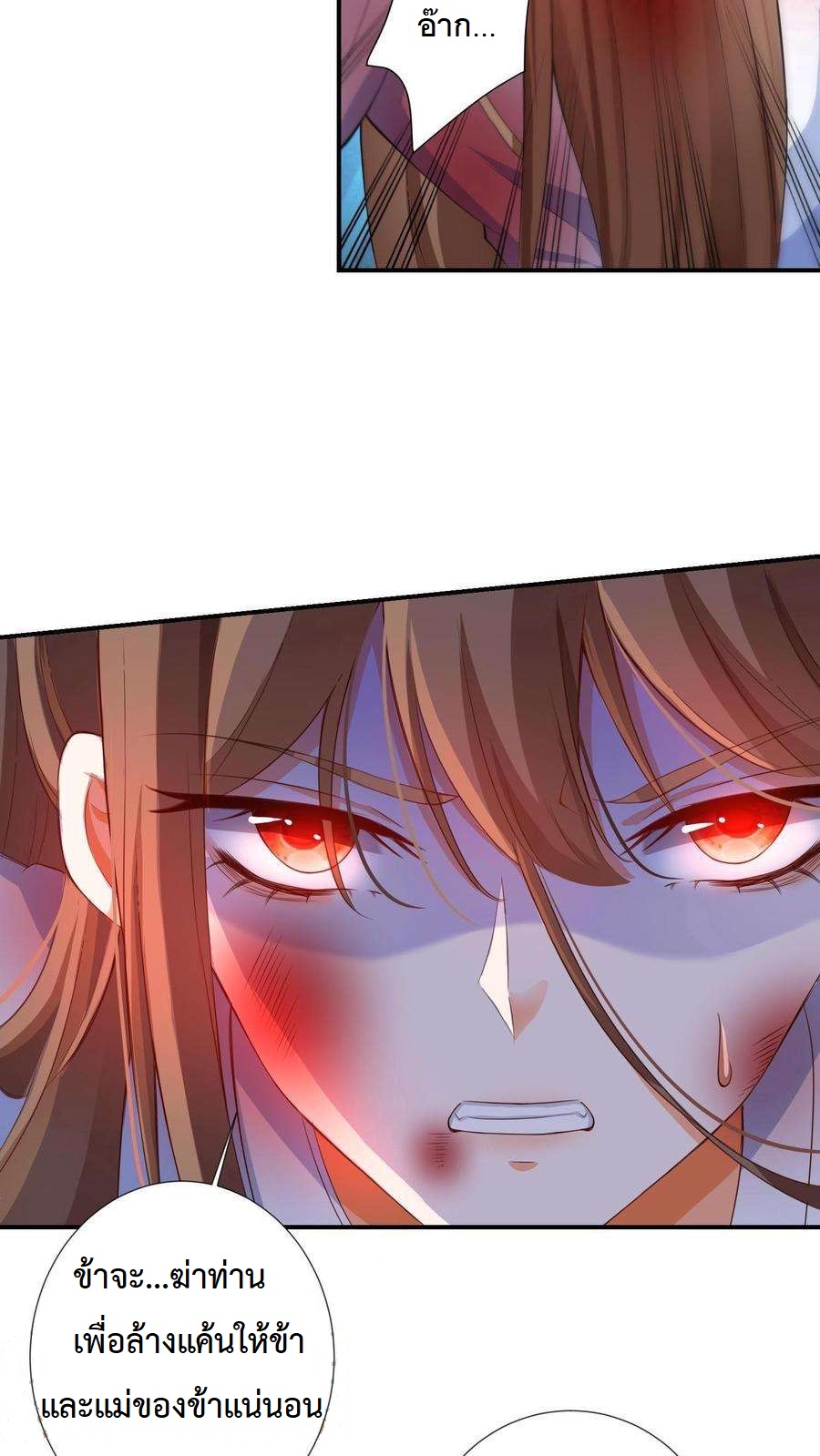 ปีศาจที่ไร้เทียมทานในโลก ตอนที่ 2 หน้า 15