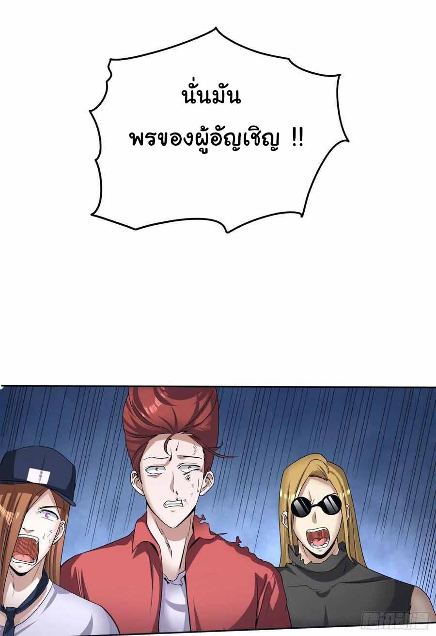 สายเลือดของข้าคือราชันย์ทั้ง 7 ตอนที่ 21 หน้า 2