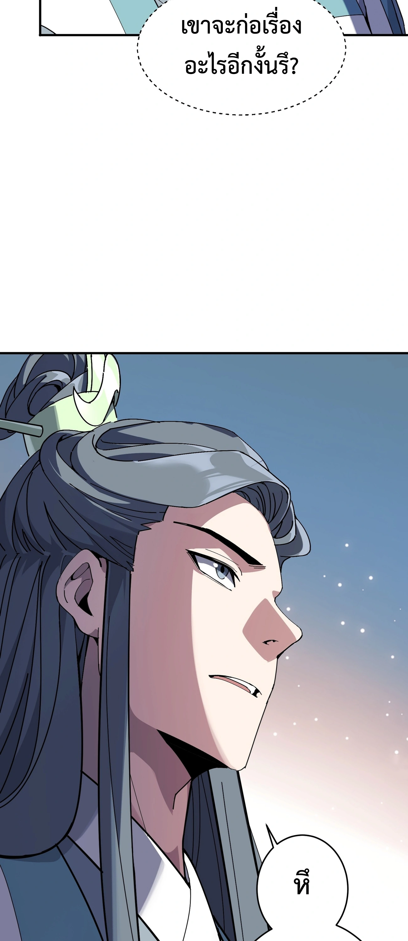 [ชน] ใครปล่อยให้เขามาบำเพ็ญเซียน! - Who Let Him to Cultivate Immortality! ตอนที่ 3 หน้า 60