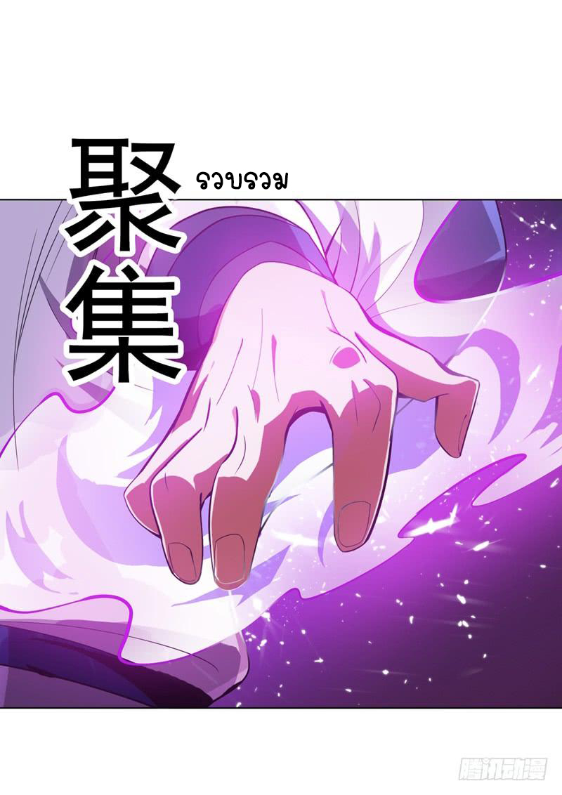 Wu ni ตอนที่ 19 หน้า 20