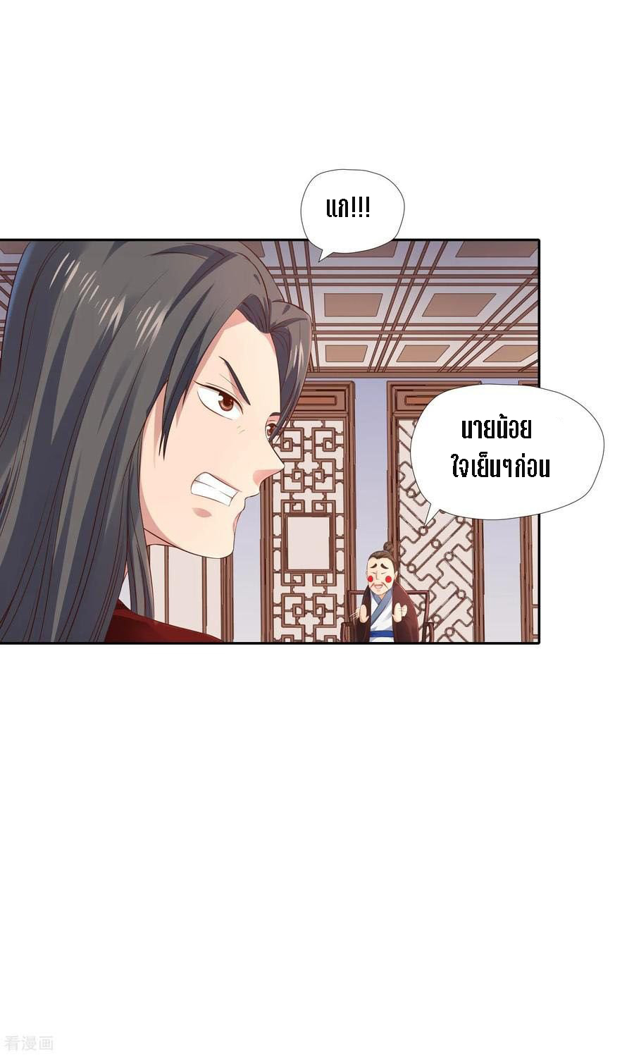 Wu Ling Sword Master ตอนที่ 15 หน้า 12