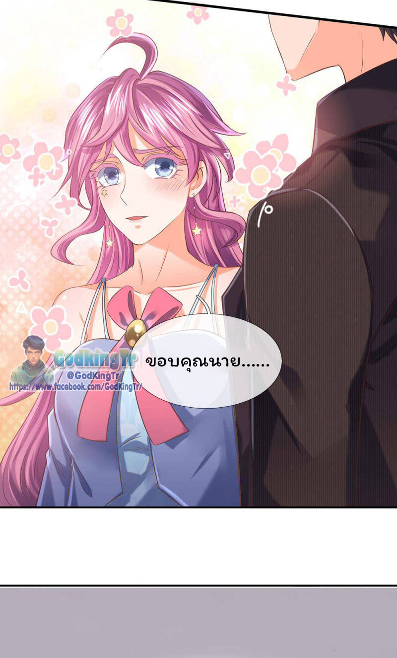 ราชาเทพนิรันดร์ (Eternal god king) ตอนที่ 185 หน้า 14