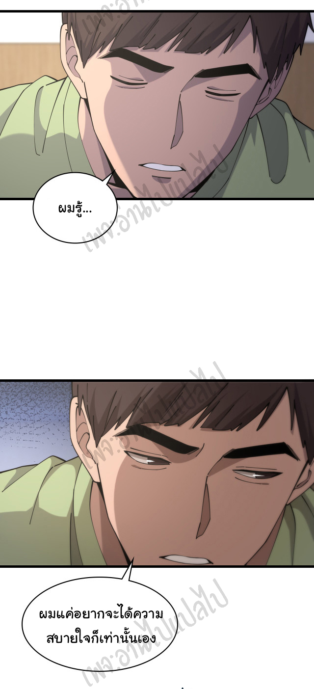สุดยอดระบบของหมอหลิงหรัน ตอนที่ 85 หน้า 19