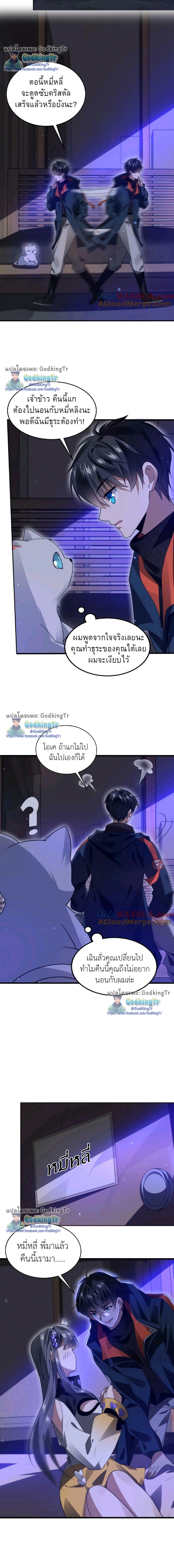 ระบบห้วงมิติกับการกักตุนเนื้อหมู 1 หมื่นตันก่อนวันสิ้นโลก ตอนที่ 49 หน้า 7