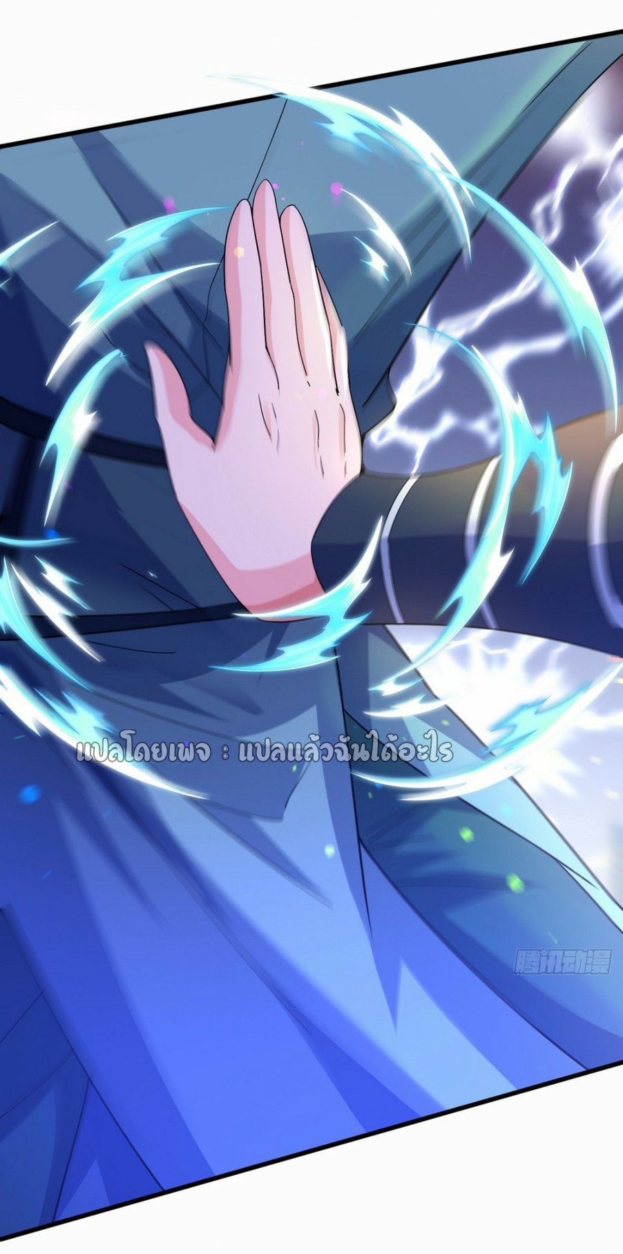 (ชนจีน)จุติเทพจักรพรรดิเกิดมาทั้งทีมีคะแนนเป็นล้าน ตอนที่ 18 หน้า 46