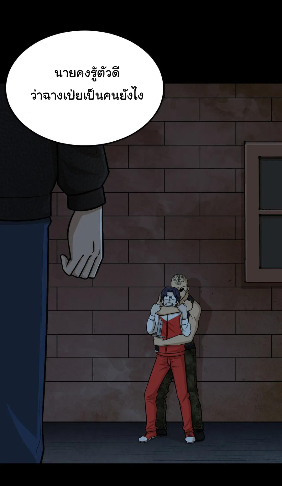หัวหน้ามาเฟียกลับมาอายุ 16 อีกครั้ง ตอนที่ 53 หน้า 17