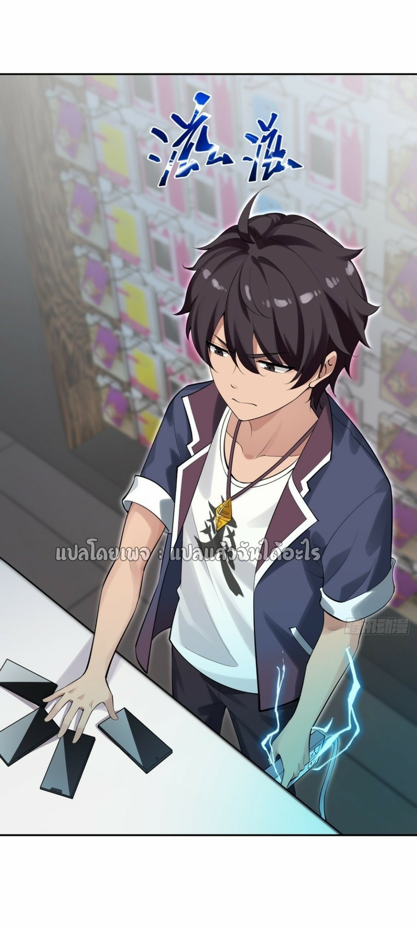 แฟนของผมระดับตำนานทั้งนั้น ตอนที่ 3 หน้า 35