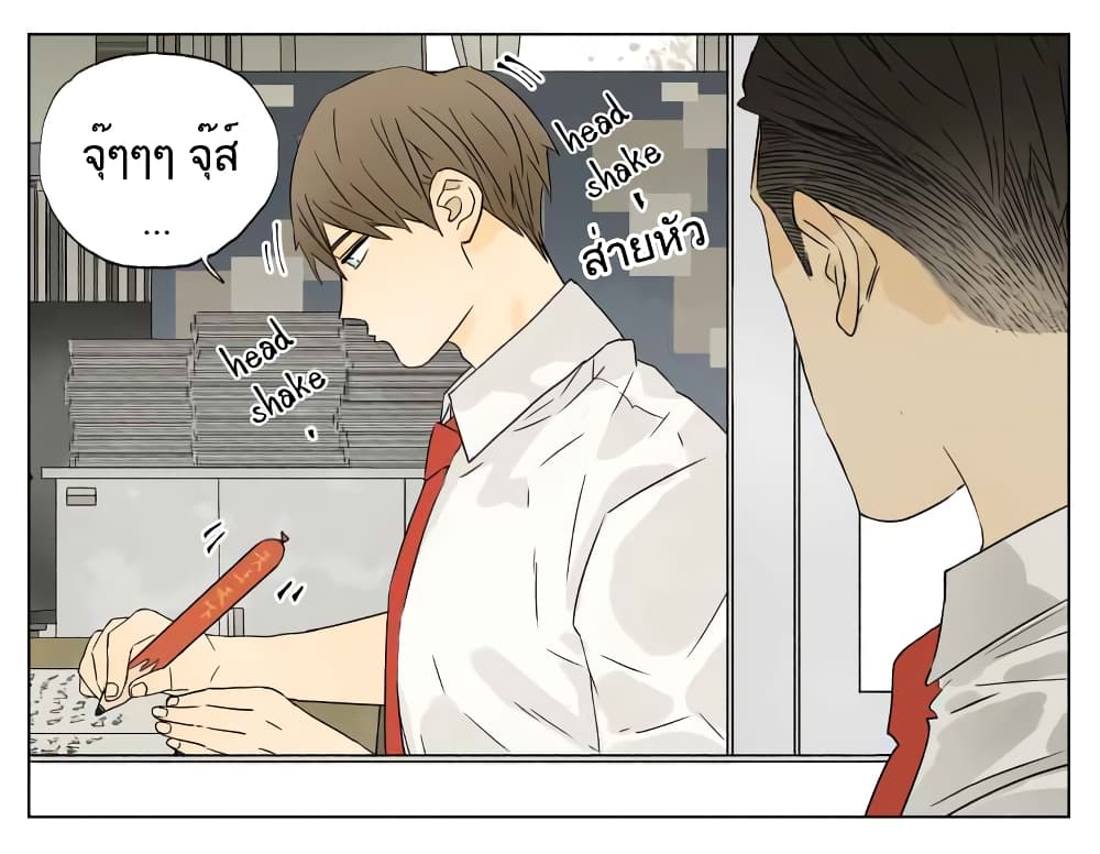 Nan Hao & Shang Feng ตอนที่ 35 หน้า 17