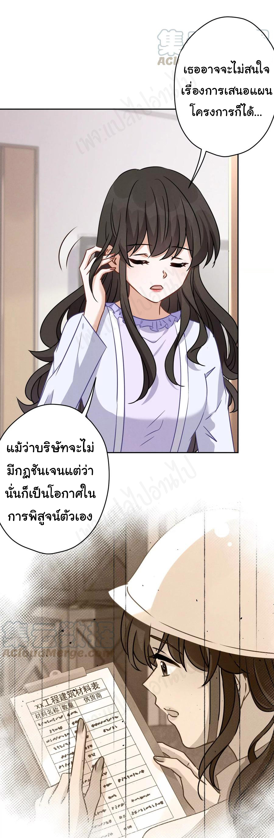 Lu Feng is the best son-in-law สุดยอดลูกเขย "ลู่เฟิง" ตอนที่ 131 หน้า 7