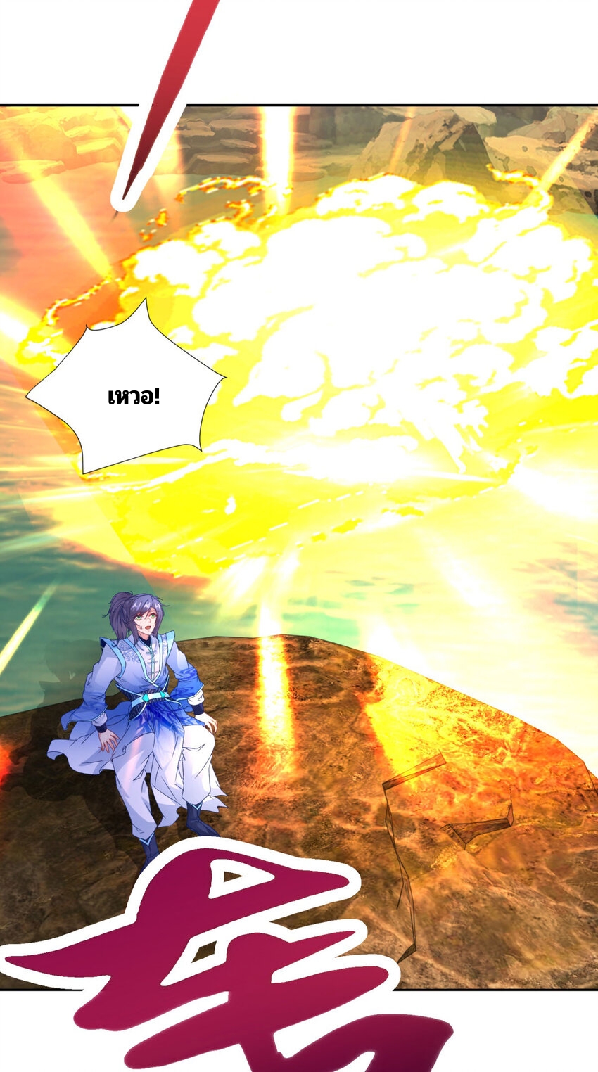 จักรพรรดิวิญญาณศักดิ์สิทธิ์ (ทันจีน) ตอนที่ 317 หน้า 24