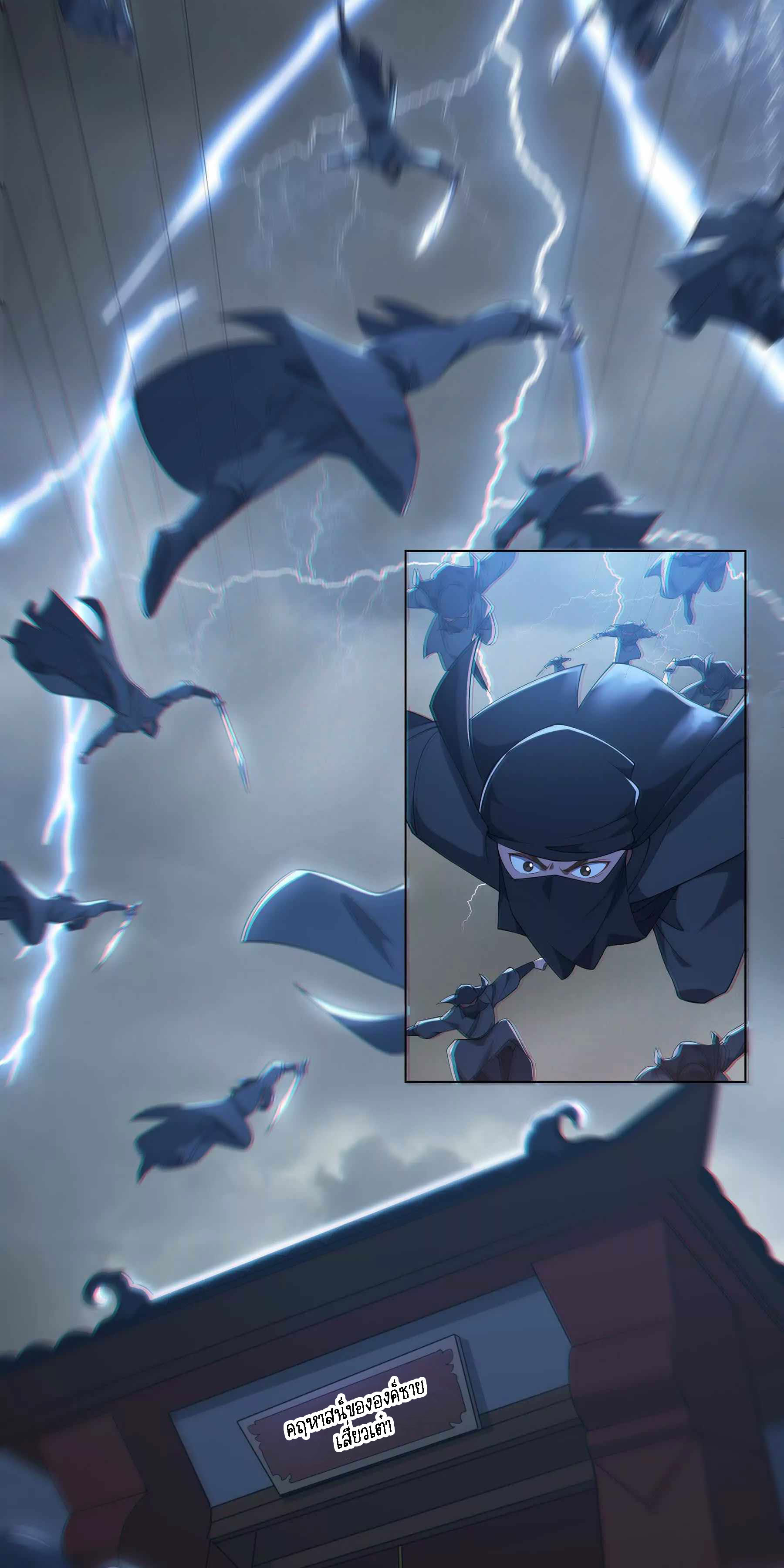 King of Taoism จ้าวแห่งลัทธิเต๋า ตอนที่ 1 หน้า 11