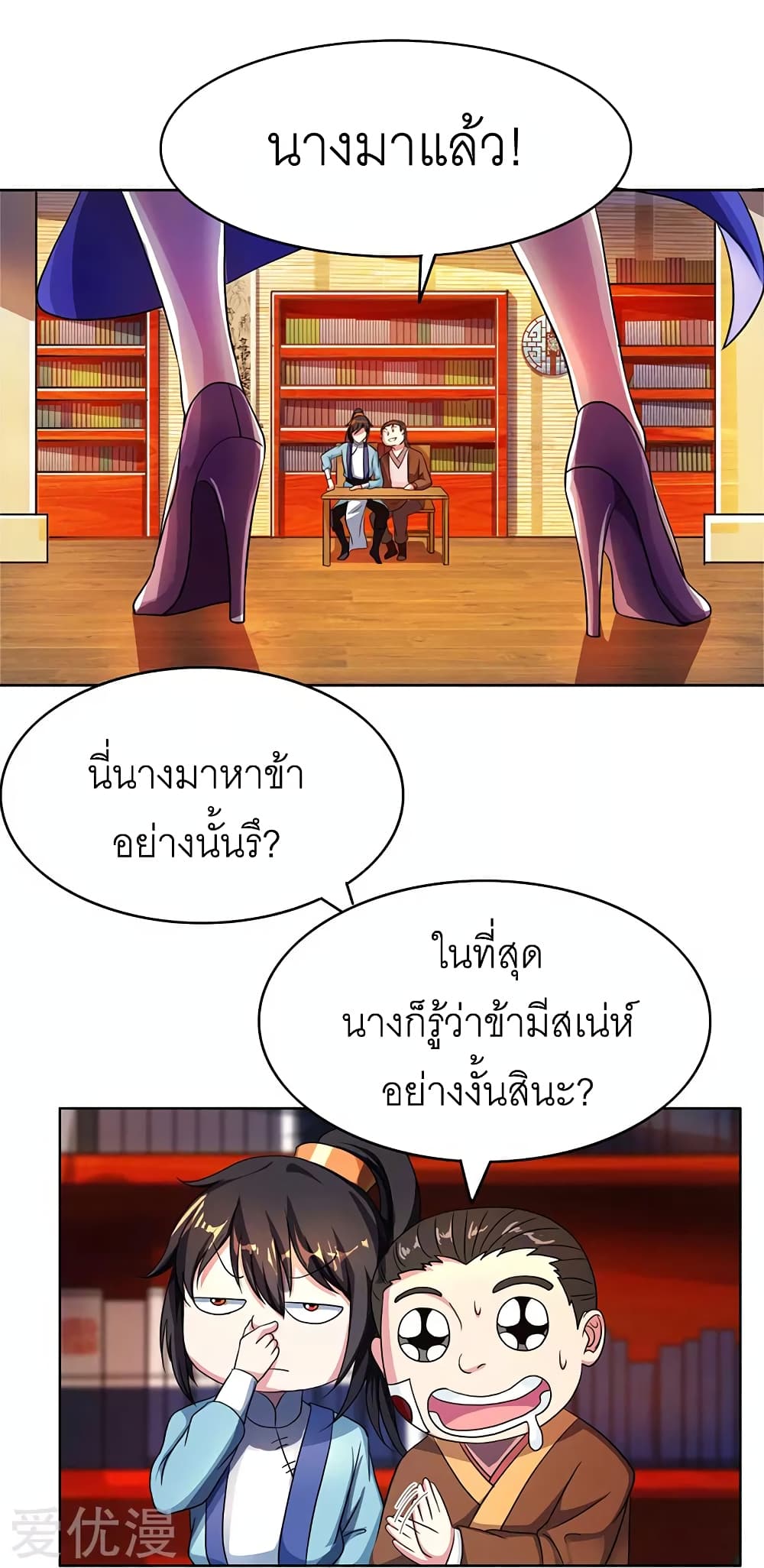 One Step Toward Freedom ตอนที่ 53 หน้า 3