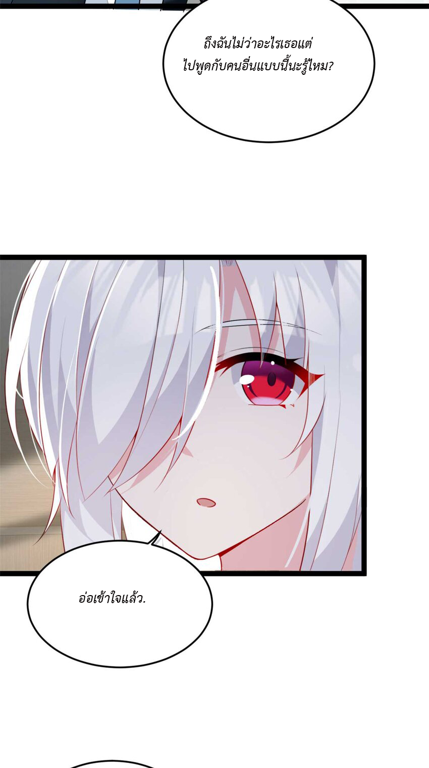 i eat soft rice in another world ตอนที่ 16 หน้า 18