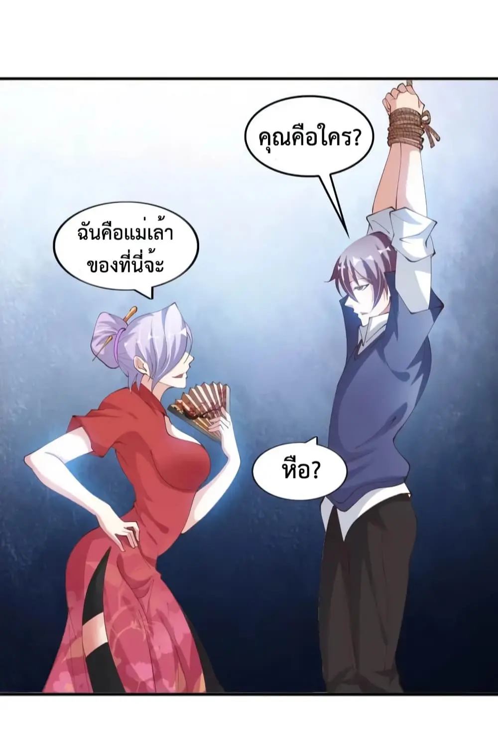 ฉันเป็นอัจฉริยะที่ไม่มีใครเอาชนะได้ ตอนที่ 17 หน้า 56