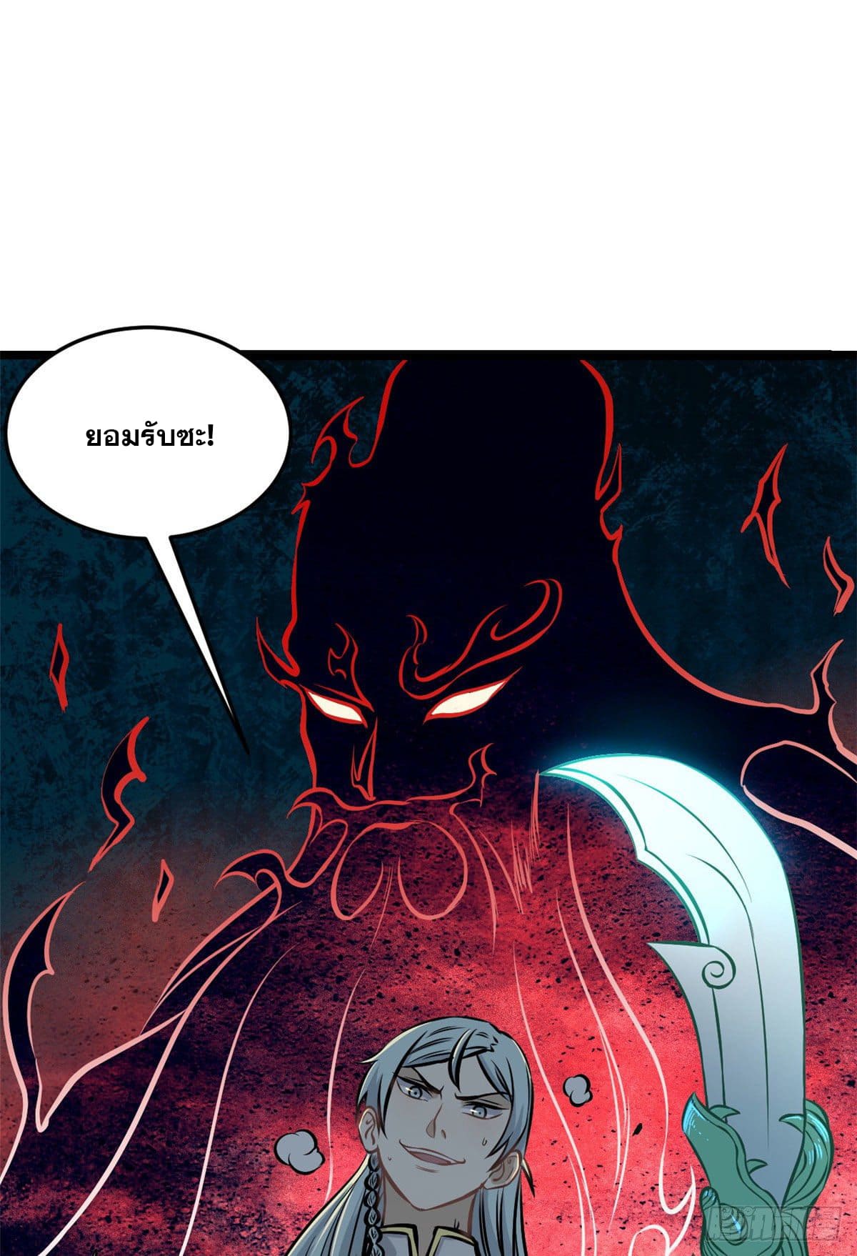 นิกายที่แข็งแกร่งที่สุด (ทันจีน) ตอนที่ 93 หน้า 50
