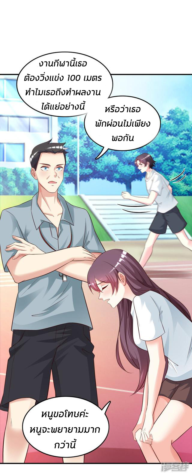 ราชาดอกไม้อมตะ ตอนที่ 24 หน้า 30