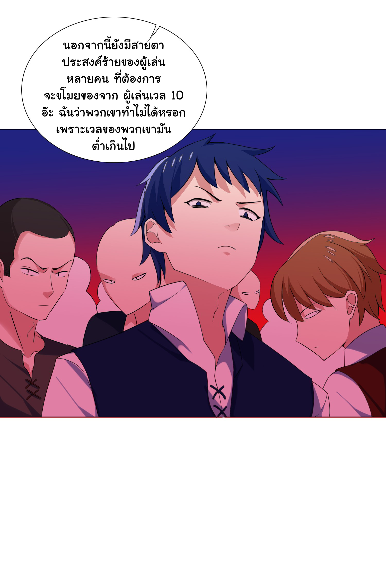 เกิดใหม่เป็นเจ้าหญิงแห่งโชคชะตา 666 โชคชะตา ตอนที่ 24 หน้า 8