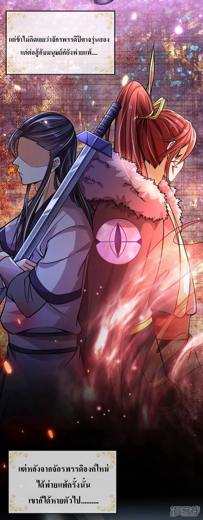 |.สุดยอดระบบเจ้าราชันย์ปีศาจ ตอนที่ 1 หน้า 13