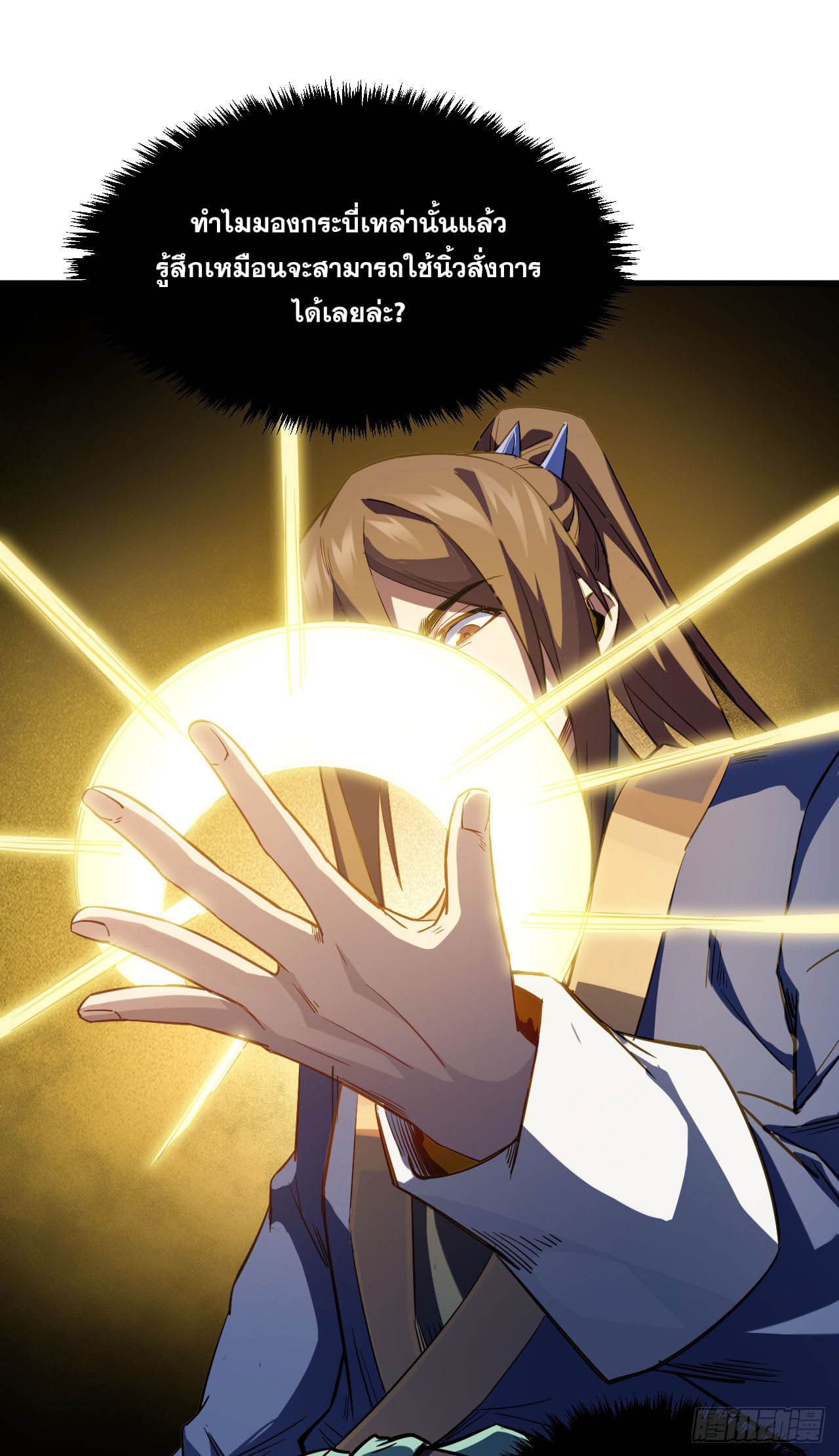 ระบบสุ่มดวงชะตา(ทันจีน) ตอนที่ 72 หน้า 19