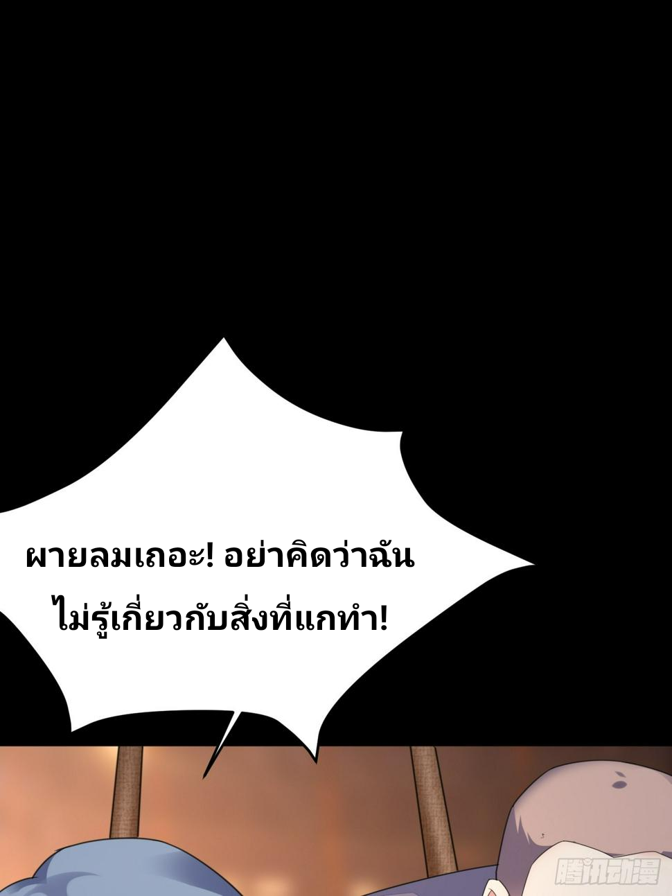 ฉันสุ่มตัวตนใหม่ทุกสัปดาห์ ตอนที่ 69 หน้า 46