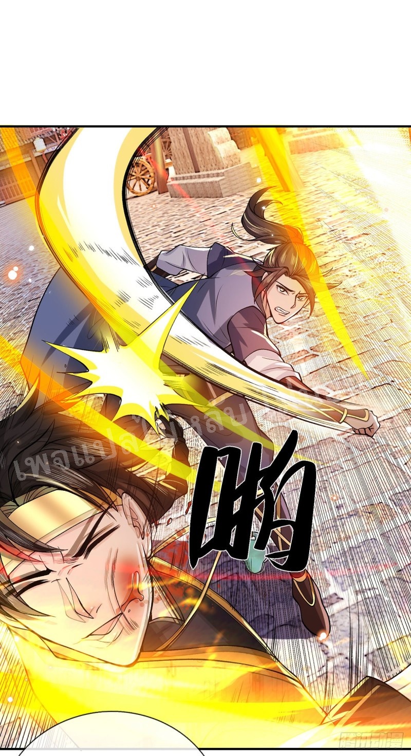 ราชันย์เทพยุทธ์มังกรผงาดฟ้า ตอนที่ 31 หน้า 21