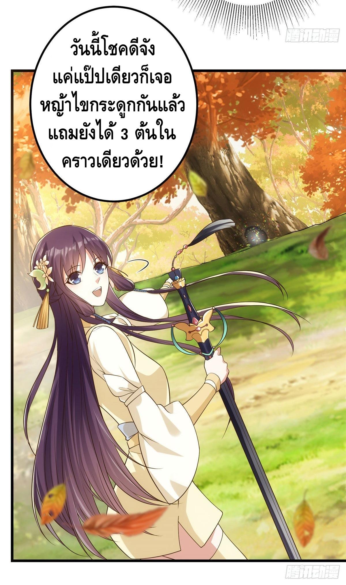 keep a low profile ตอนที่ 5 หน้า 35