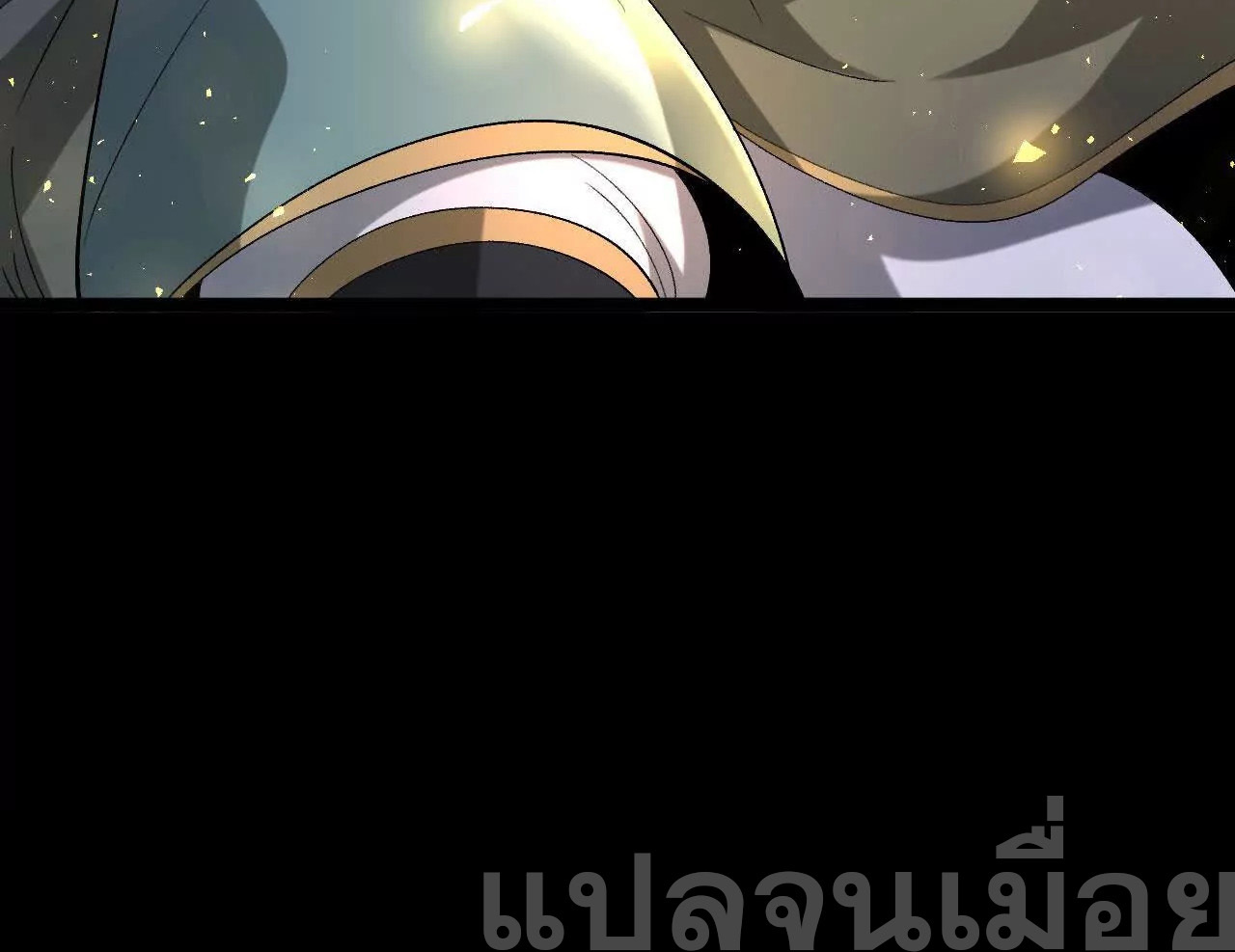 ท้าทายดินแดนพระเจ้า ตอนที่ 36 หน้า 36