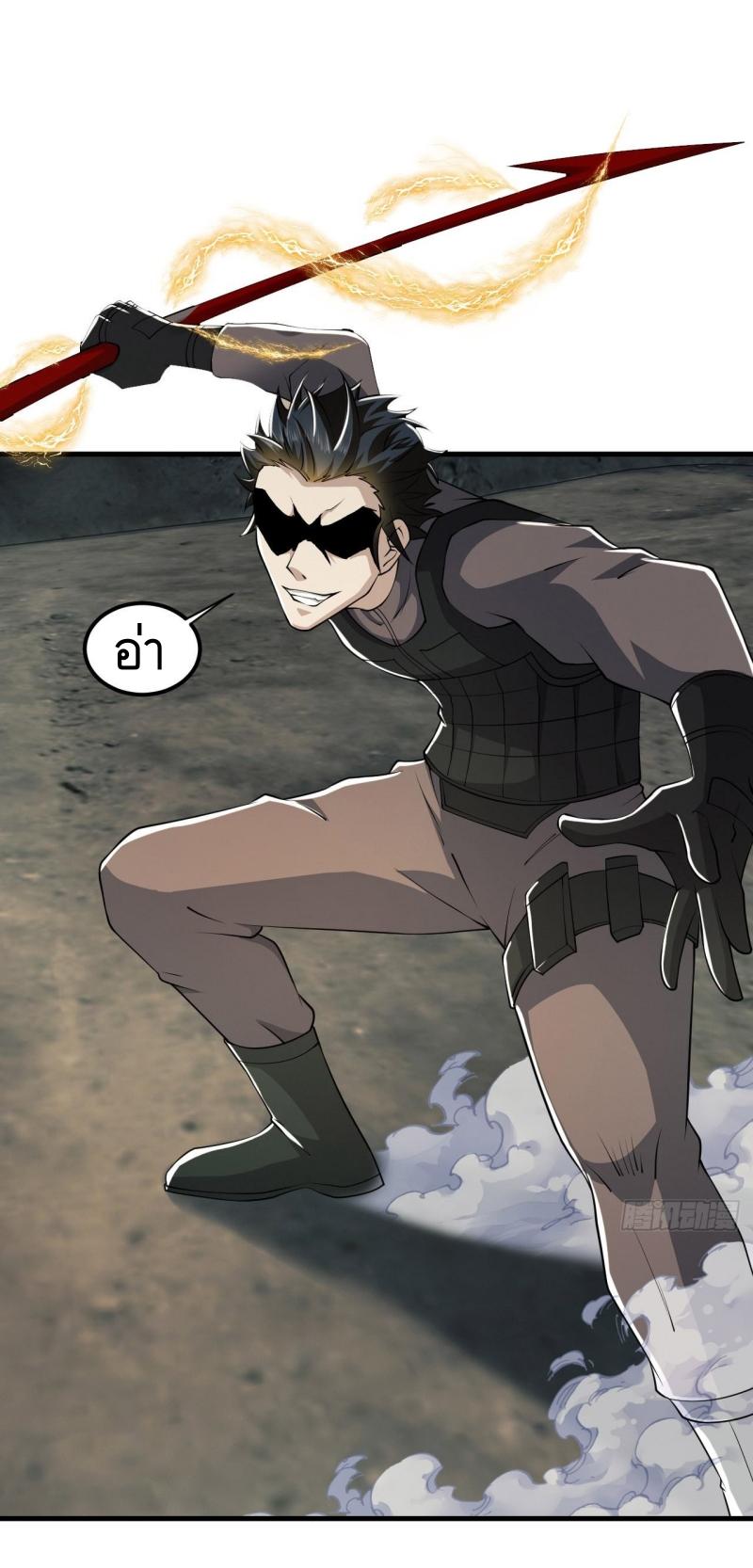 THE FIRST ORDER ตอนที่ 188 หน้า 4