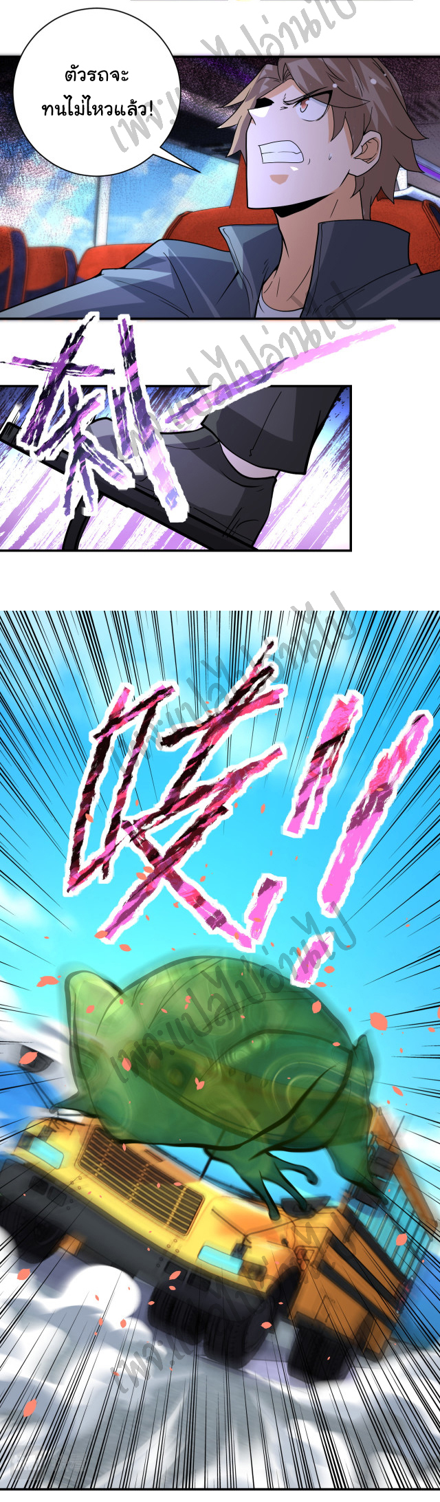 Apocalyptic Super System ตอนที่ 199 หน้า 22