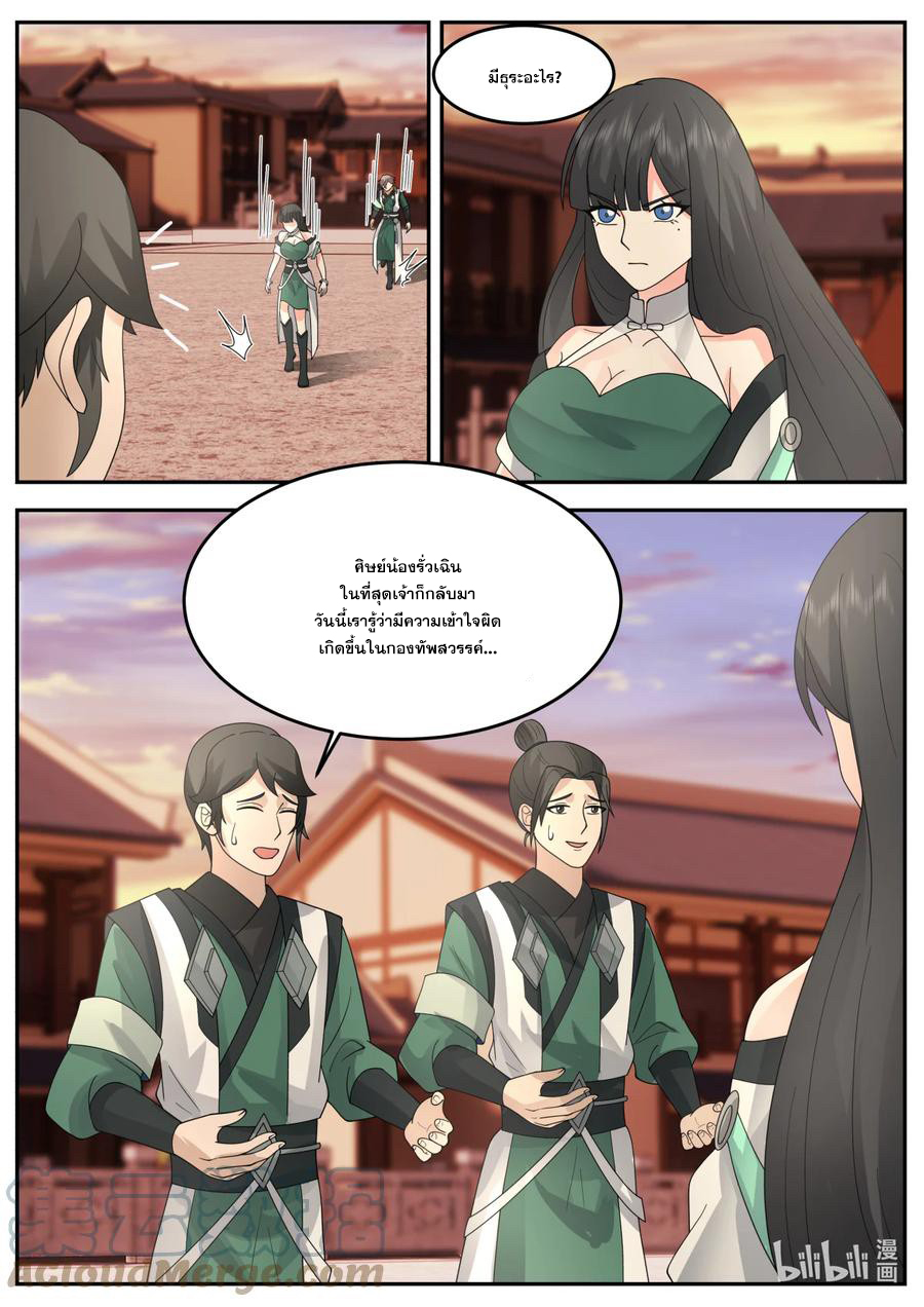 เทพสายฟ้า ราชาสงคราม ตอนที่ 732 หน้า 7