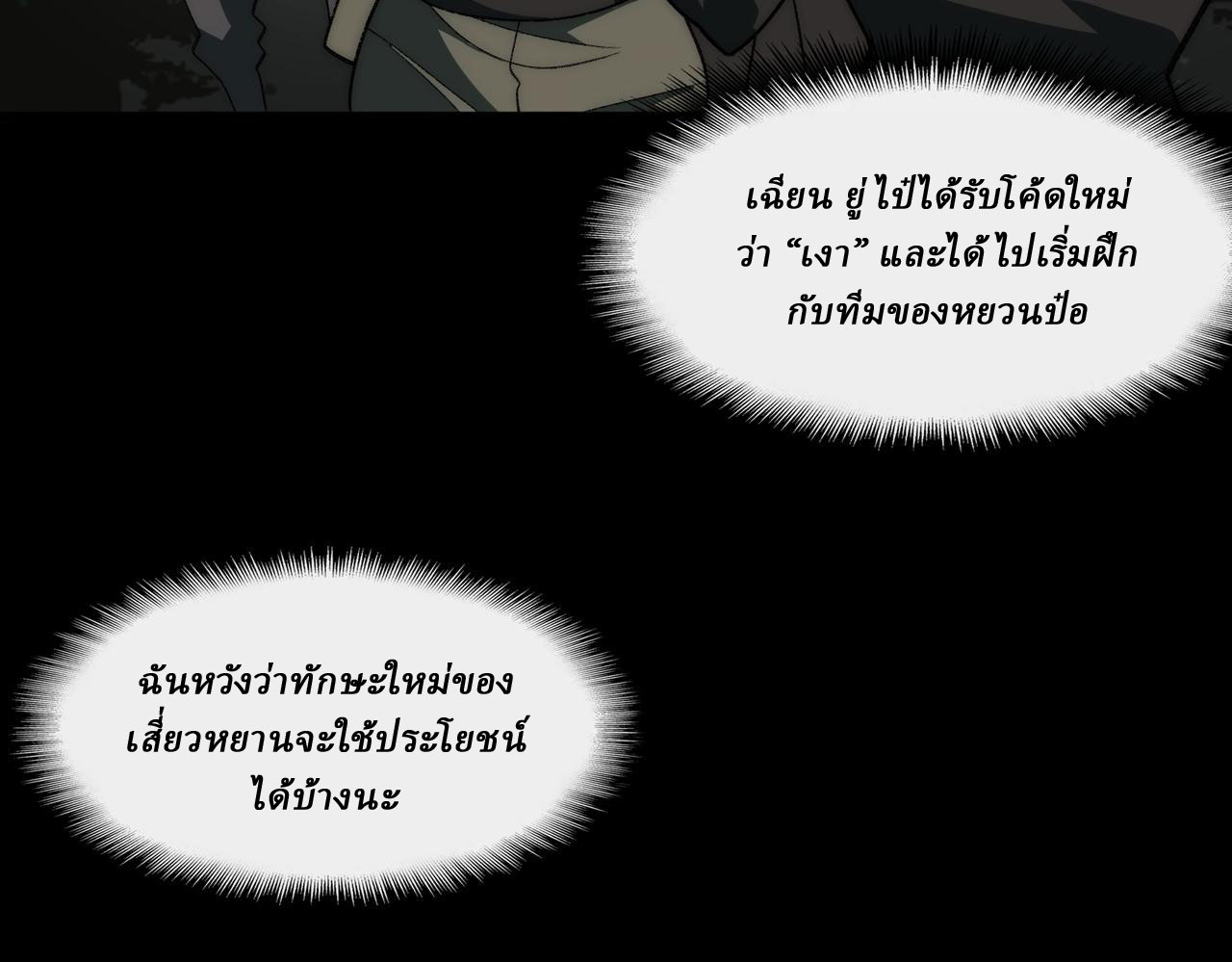 I created an Urban Legend ตอนที่ 52 หน้า 12