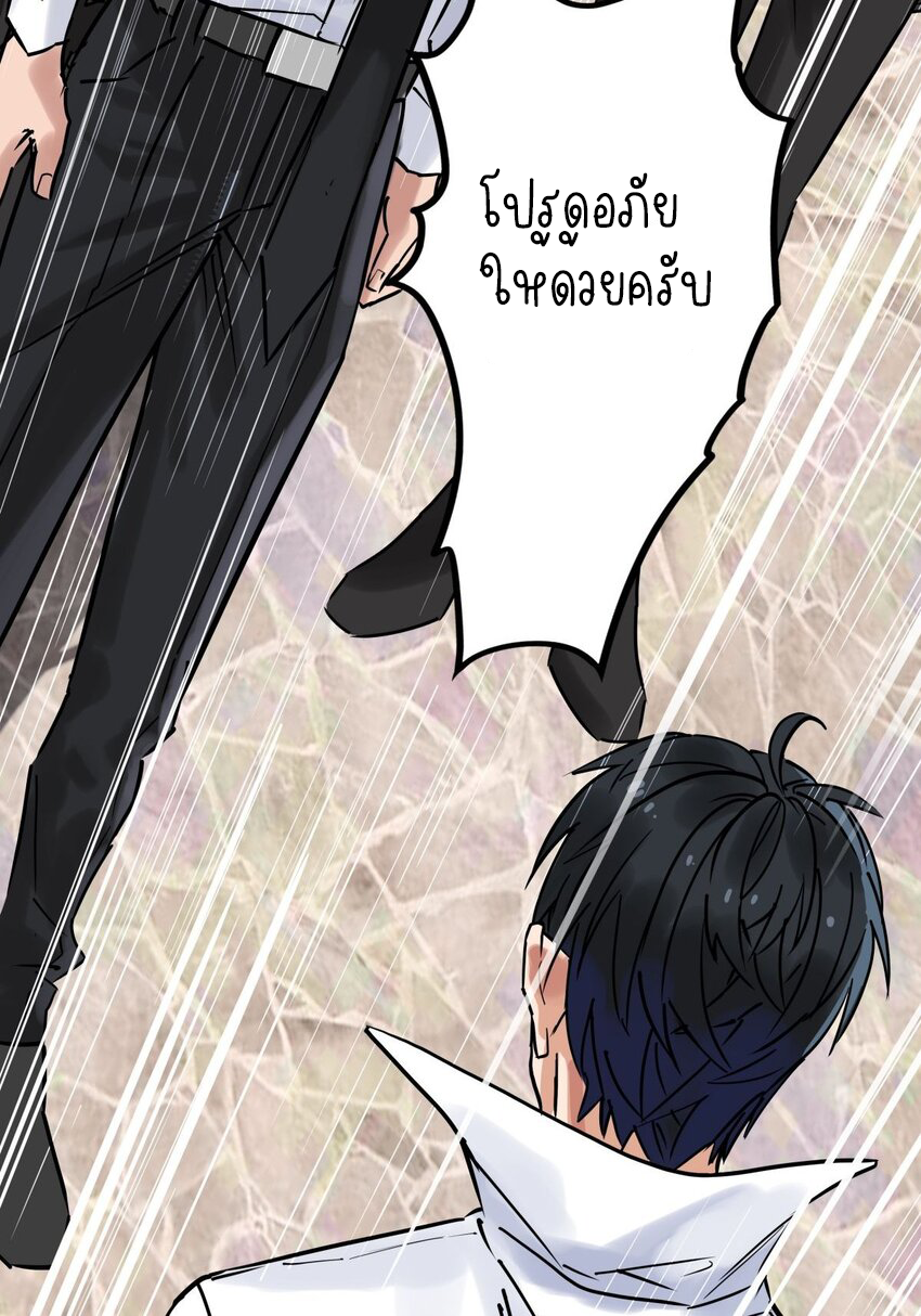 I Have a Hall of Heroic Souls ตอนที่ 8 หน้า 33