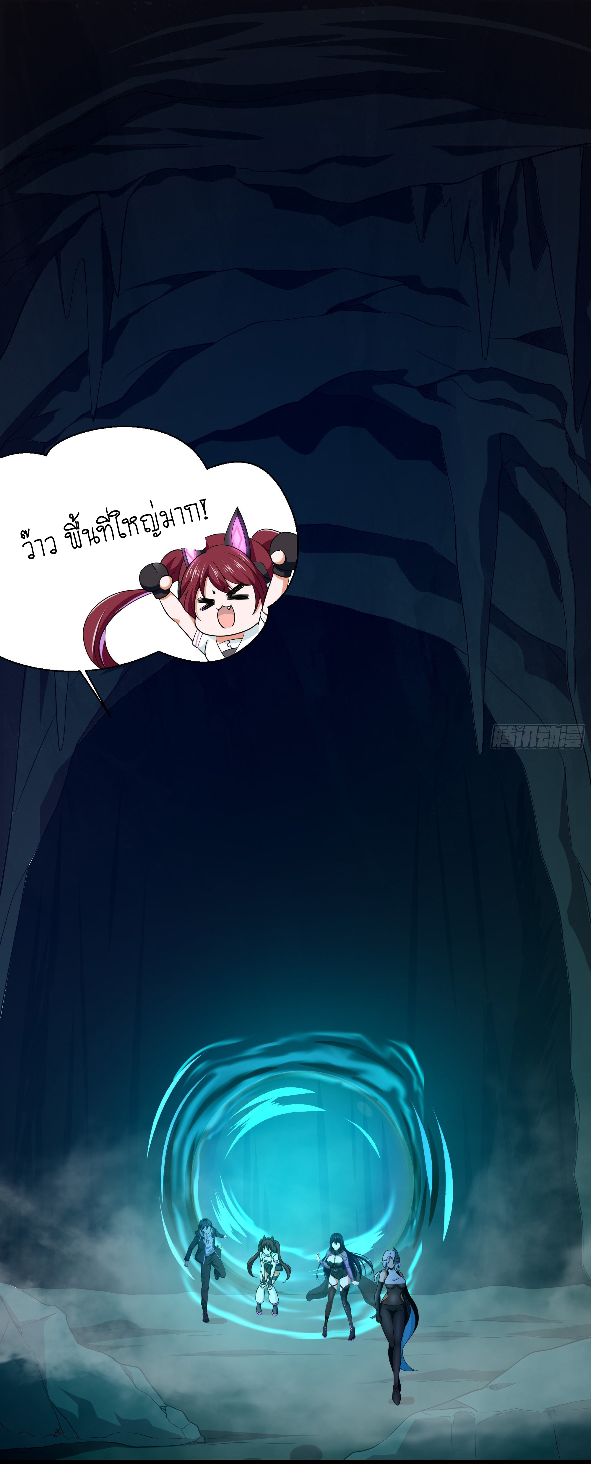 King of Hell ราชาแห่งยมโลก ตอนที่ 16 หน้า 32