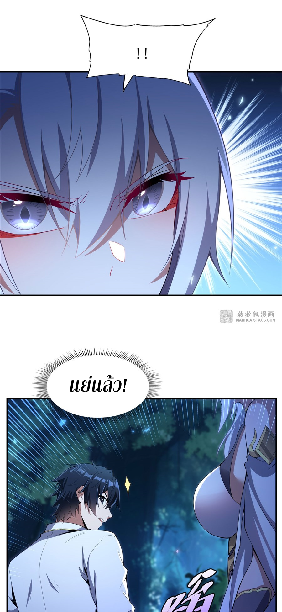 Shut Up, Evil Dragon! I don't want to raise a child with you anymore ตอนที่ 4 หน้า 21