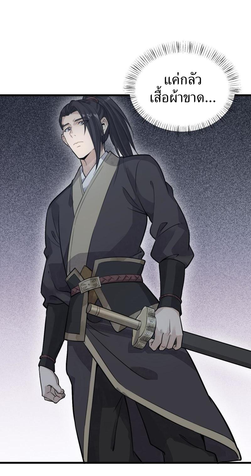 Lan Ke Qi Yuan ตอนที่ 175 หน้า 5